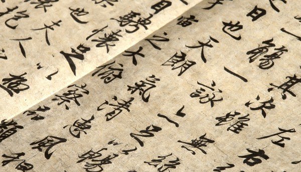 Nhìn lại xu hướng bỏ chữ Hán ở Đông Á: Trường hợp Trung Quốc