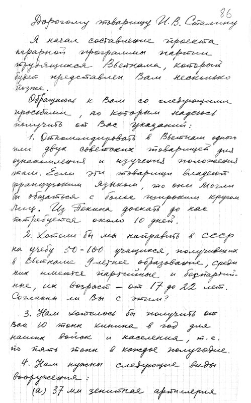 HCM-Stalin-Letter30-10-1952.jpg
